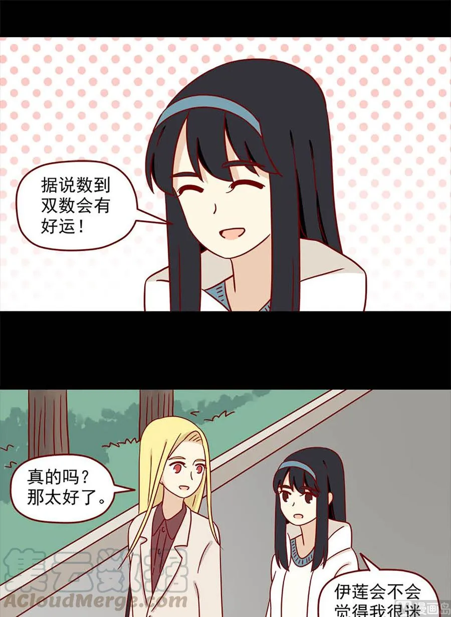 第77话：晚了吗 第5页