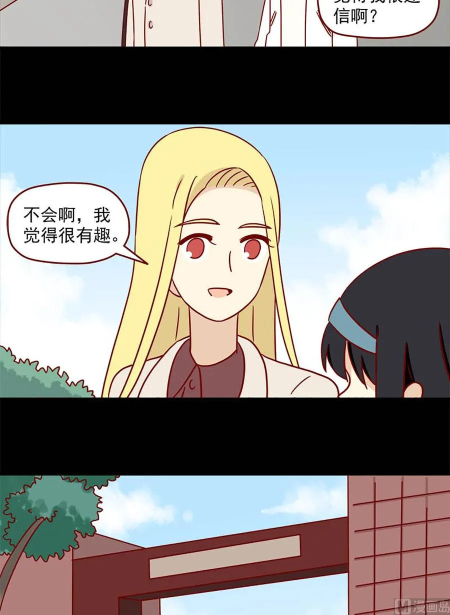 第77话：晚了吗 第6页
