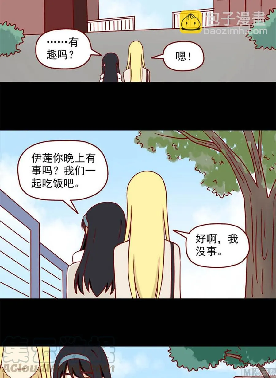 第77话：晚了吗 第7页