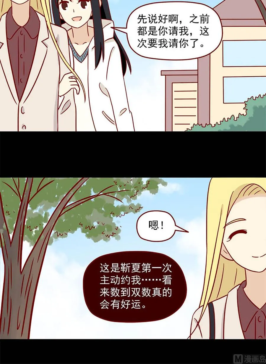 第77话：晚了吗 第8页