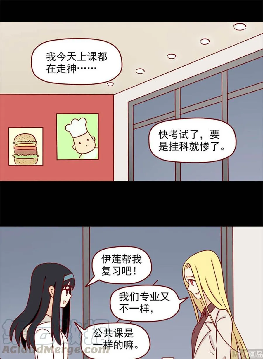 第77话：晚了吗 第9页