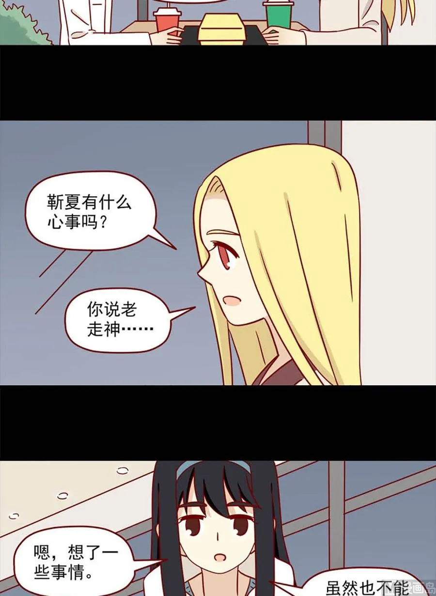 第77话：晚了吗 第10页