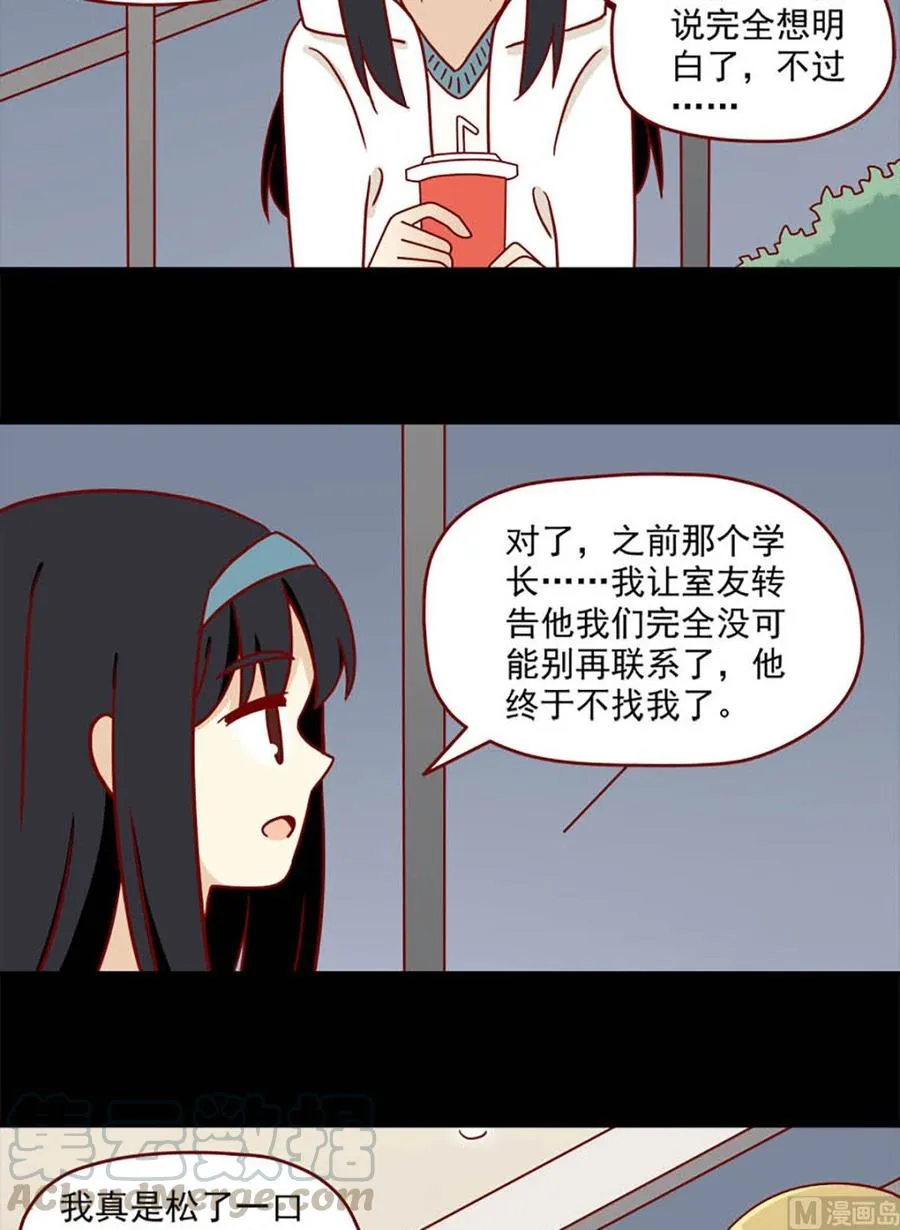 第77话：晚了吗 第11页