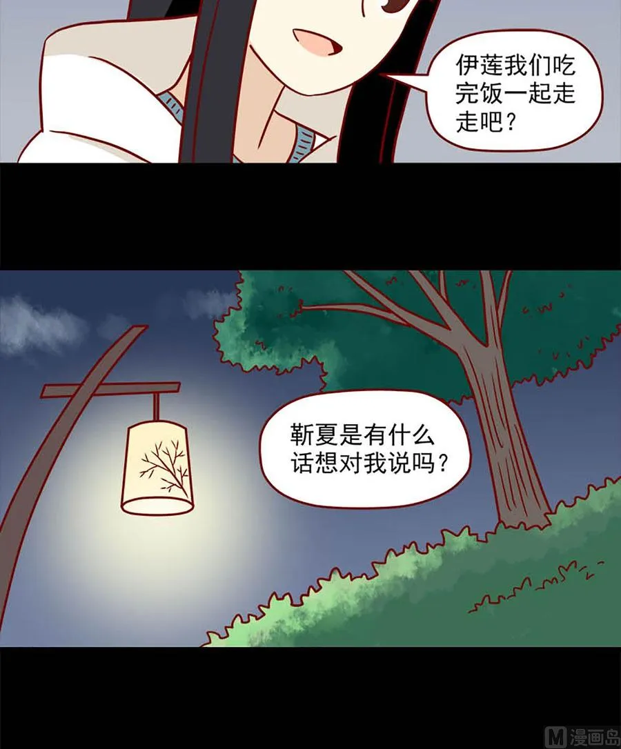 第77话：晚了吗 第14页