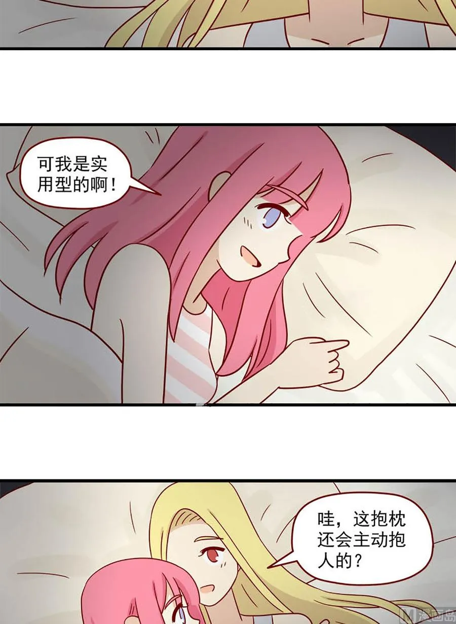 第99话：不是噩梦 第6页
