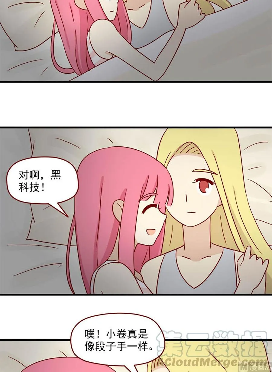 第99话：不是噩梦 第7页