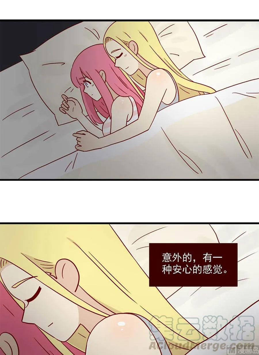 第99话：不是噩梦 第9页