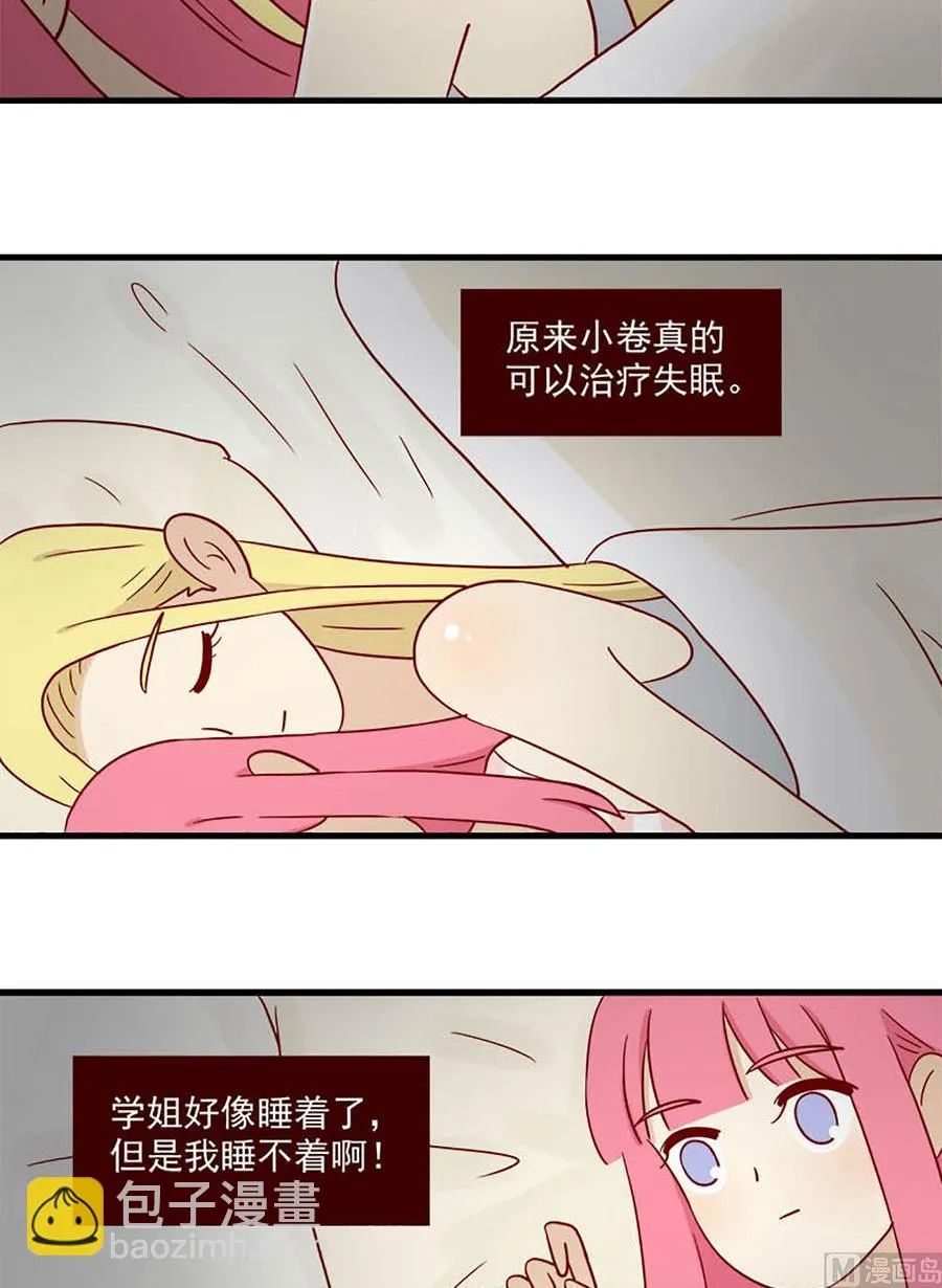 第99话：不是噩梦 第10页