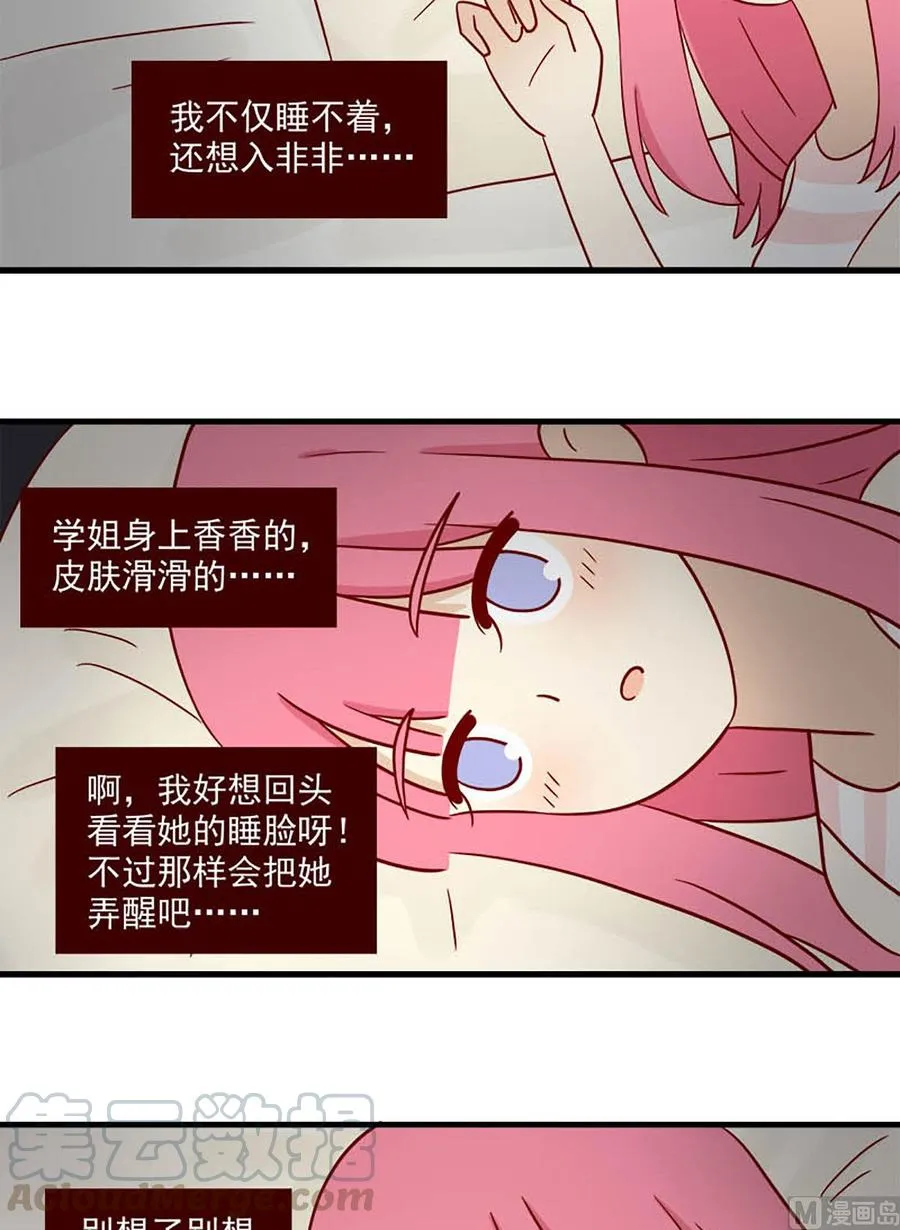 第99话：不是噩梦 第11页