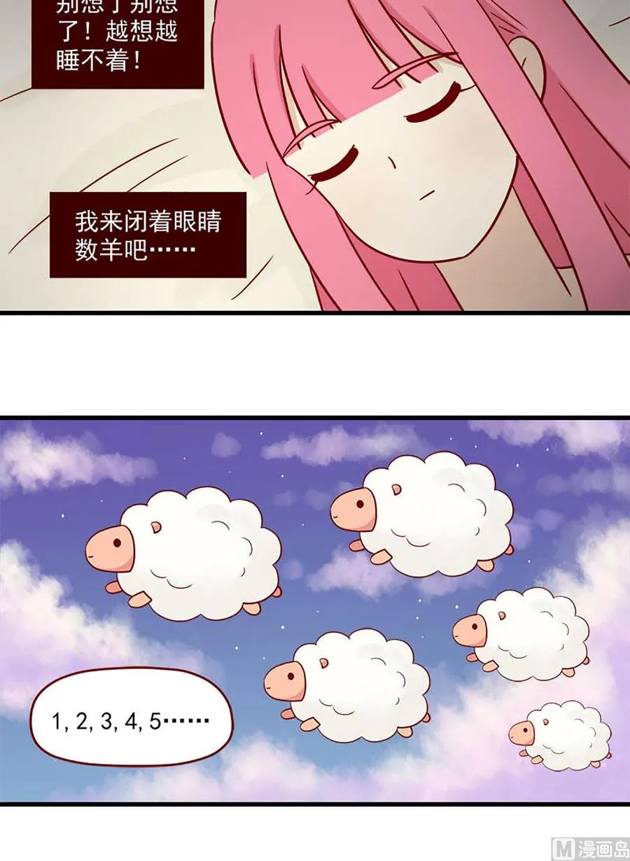 第99话：不是噩梦 第12页