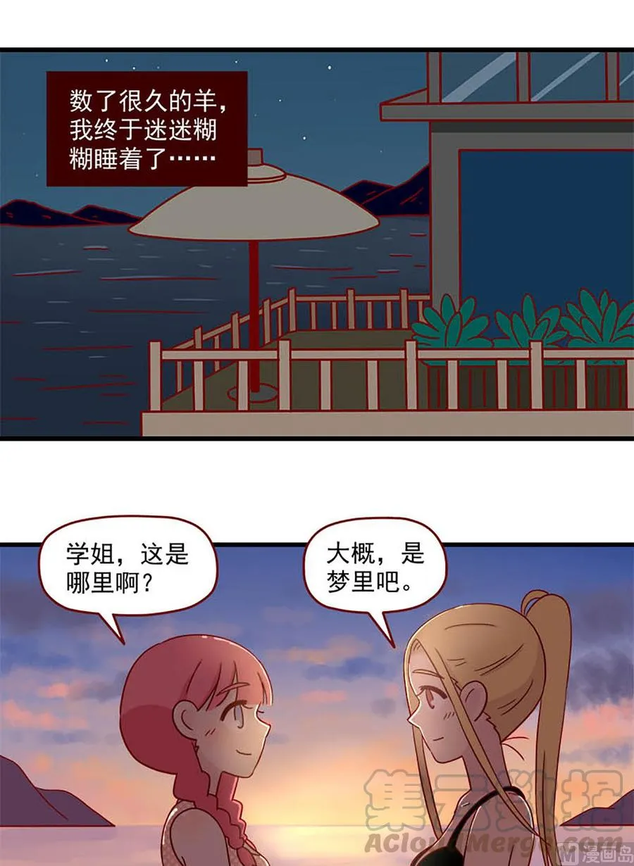 第99话：不是噩梦 第13页