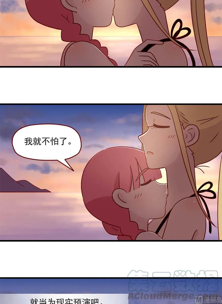 第99话：不是噩梦 第15页