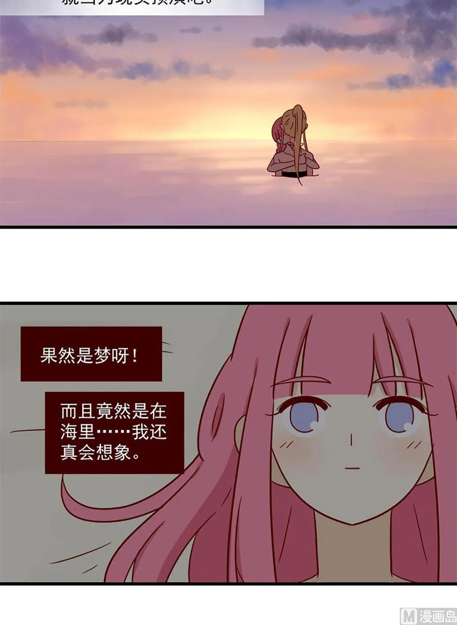 第99话：不是噩梦 第16页
