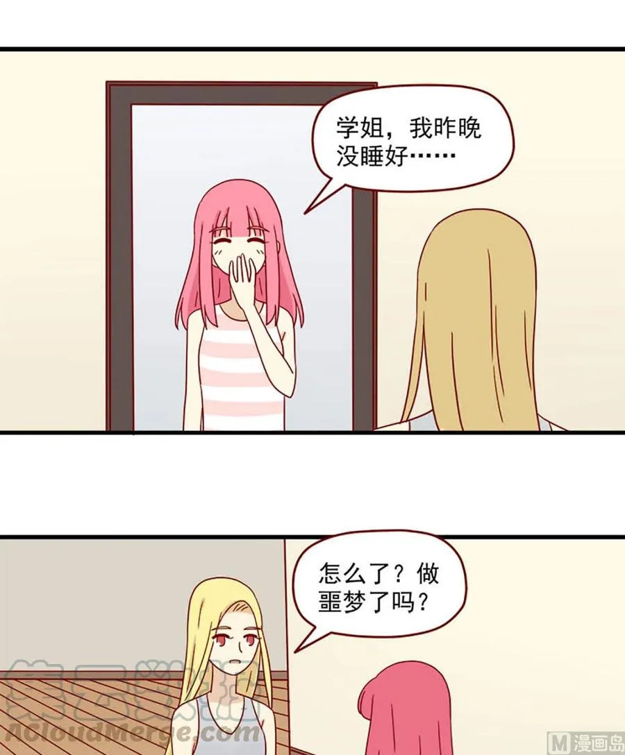 第99话：不是噩梦 第17页