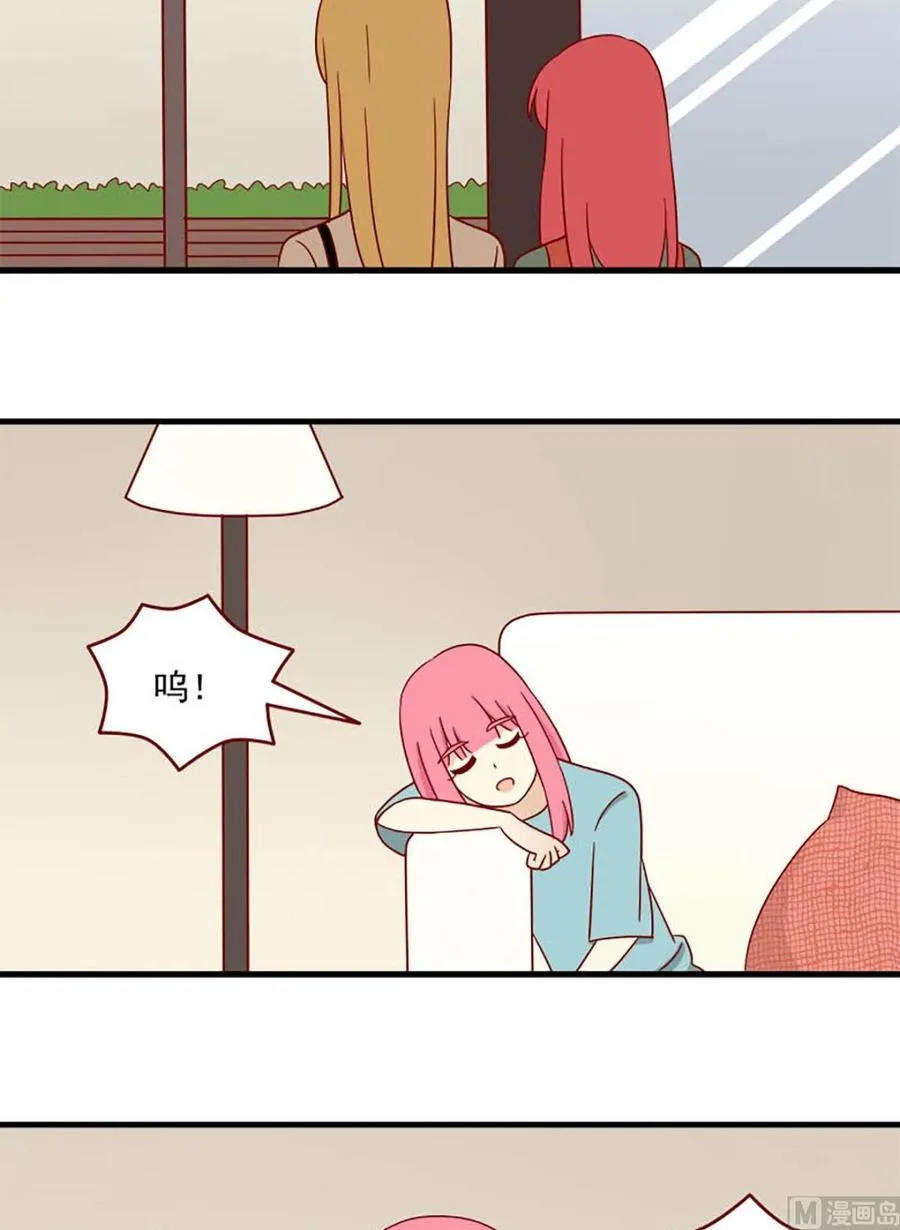 第106话：爱的预感 第8页