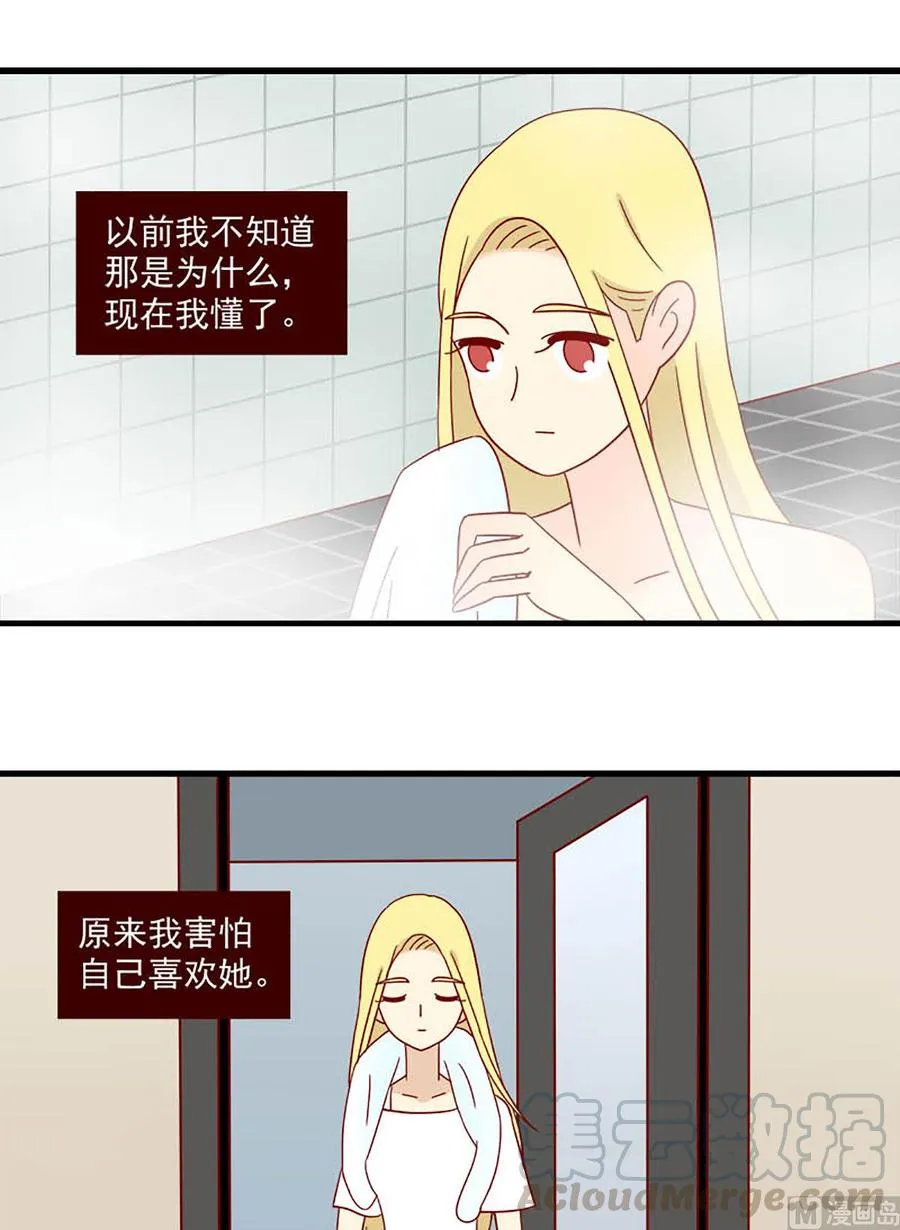 第108话：提前习惯 第9页