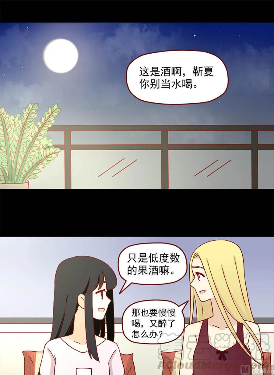 第114话：迟到的悸动 第9页