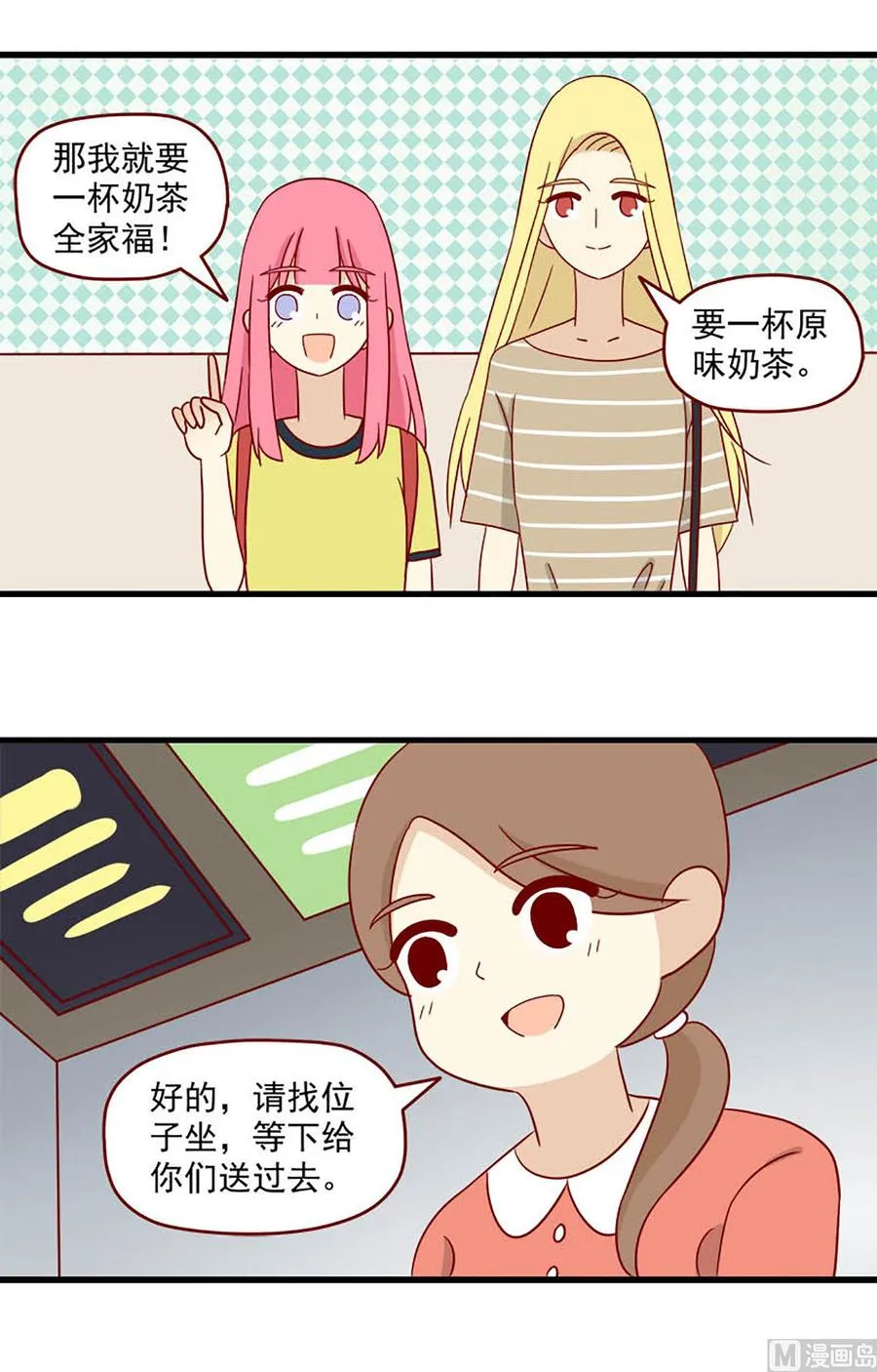第119话：你更可爱 第4页