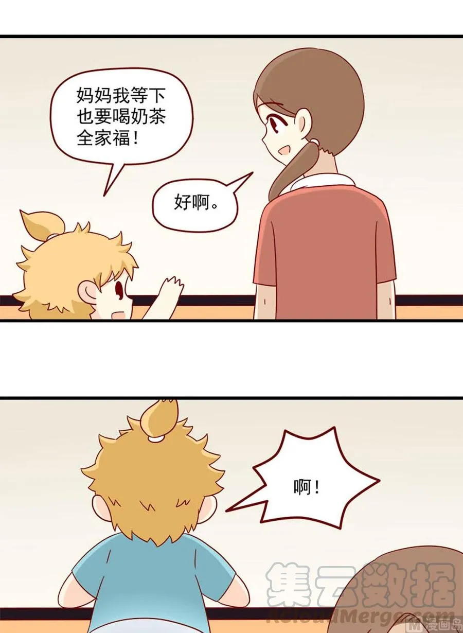 第119话：你更可爱 第5页