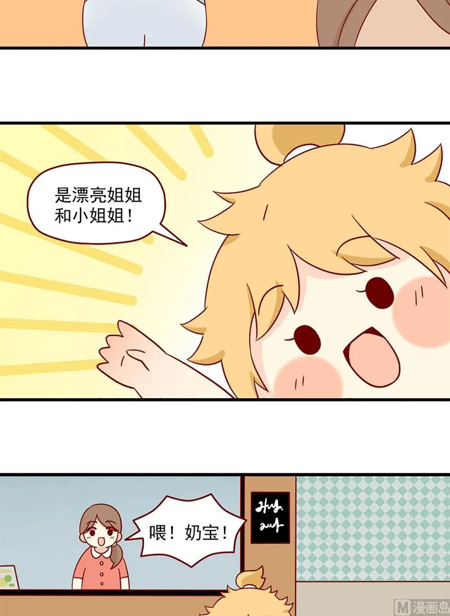 第119话：你更可爱 第6页