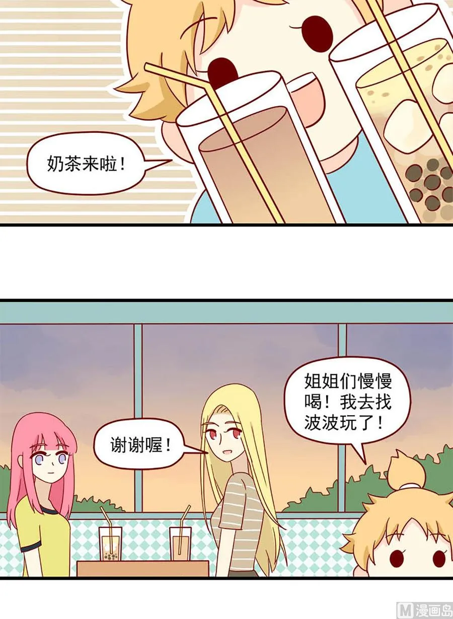 第119话：你更可爱 第8页