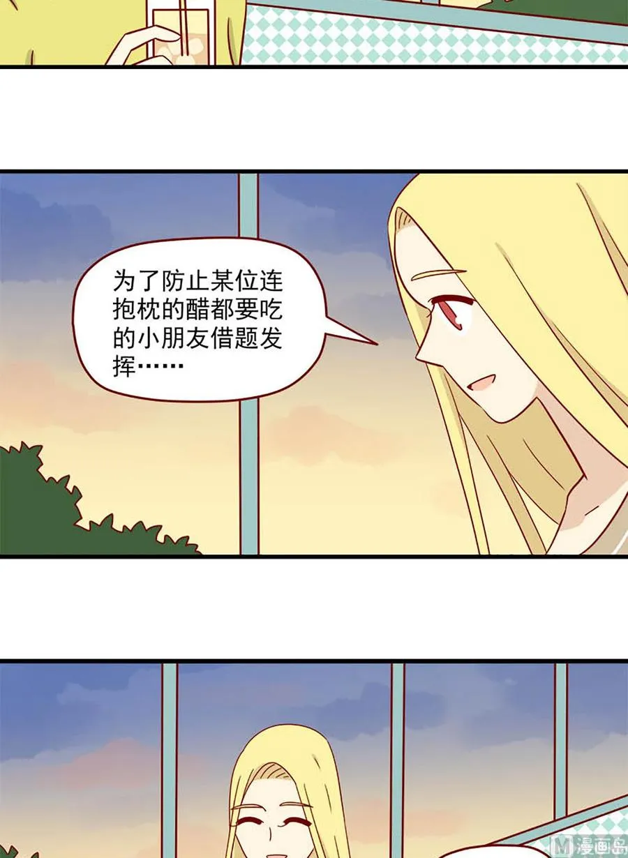 第119话：你更可爱 第10页