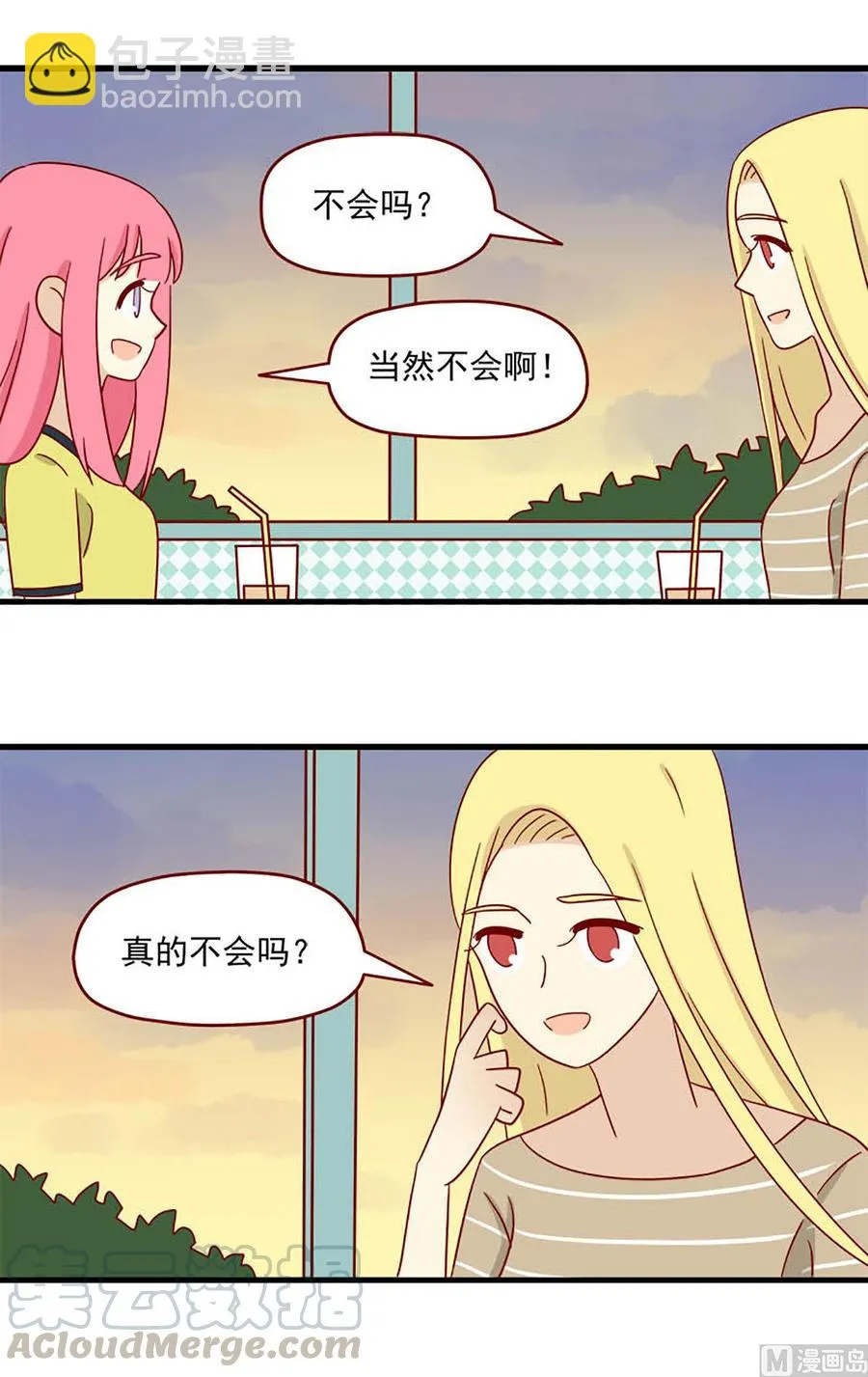 第119话：你更可爱 第13页