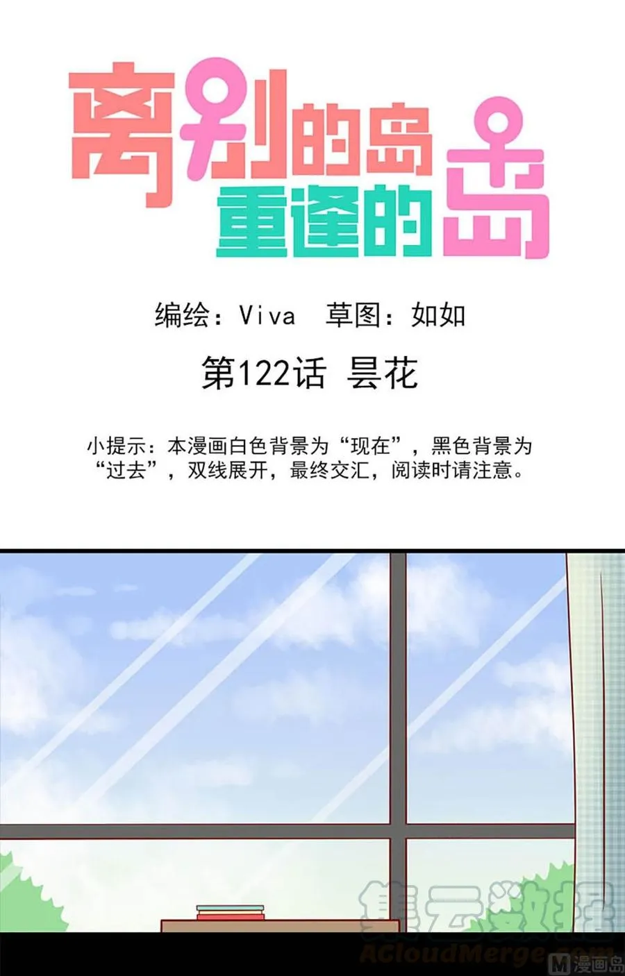 第122话：昙花 第1页