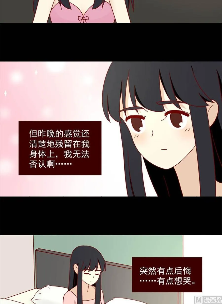 第122话：昙花 第10页