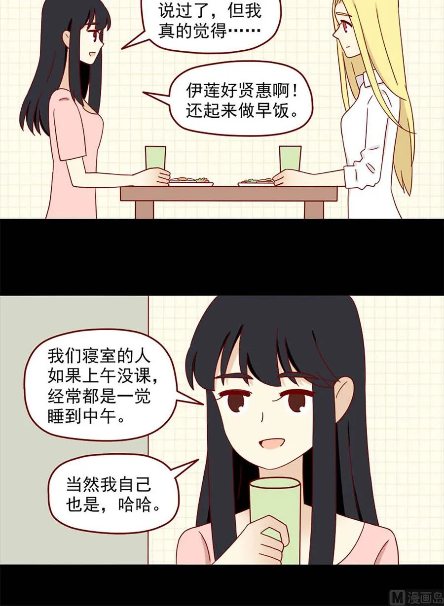 第122话：昙花 第12页