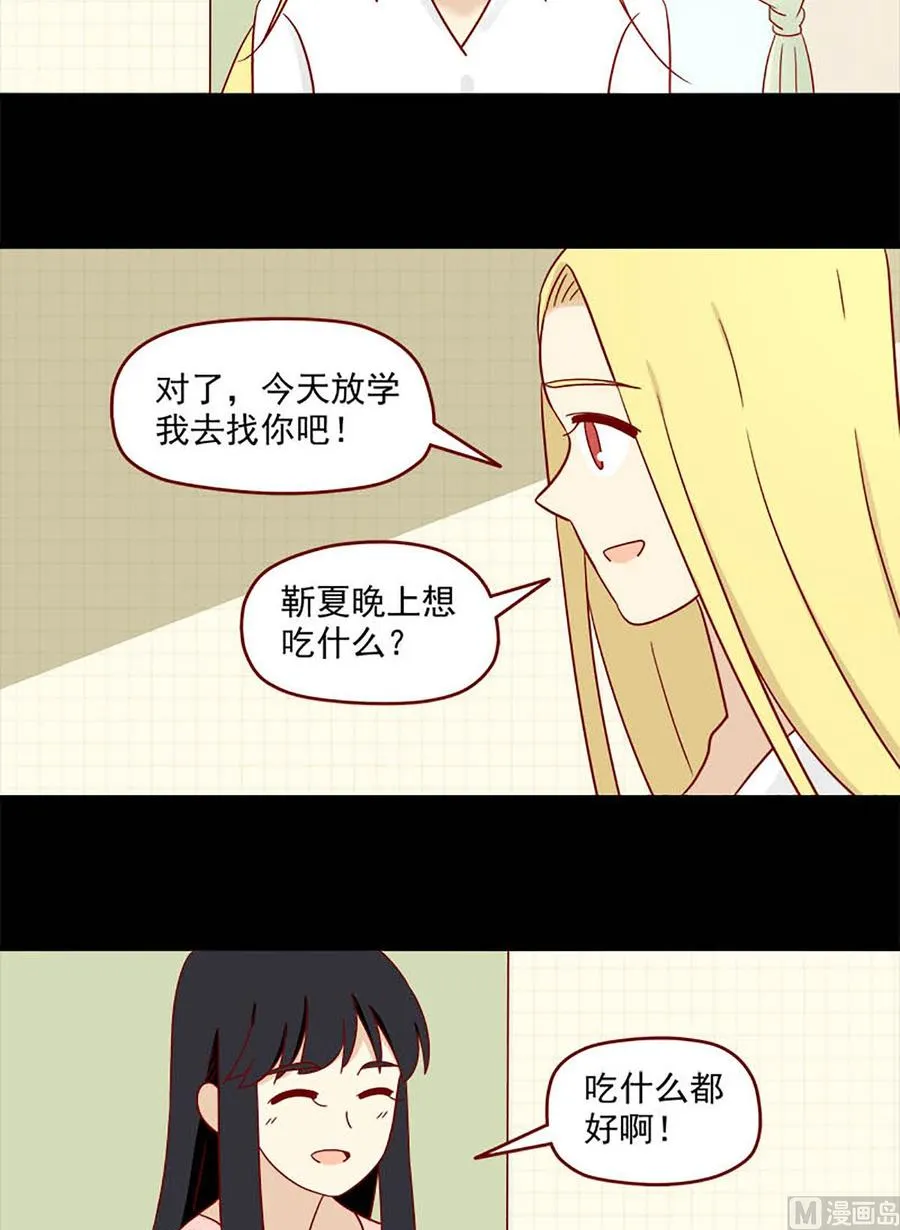 第122话：昙花 第14页