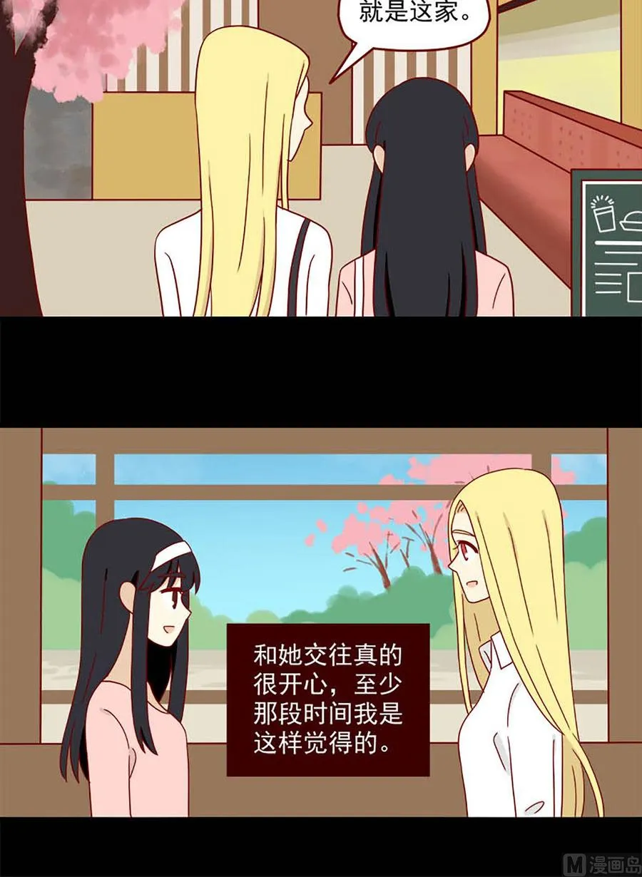 第124话：怪物 第8页