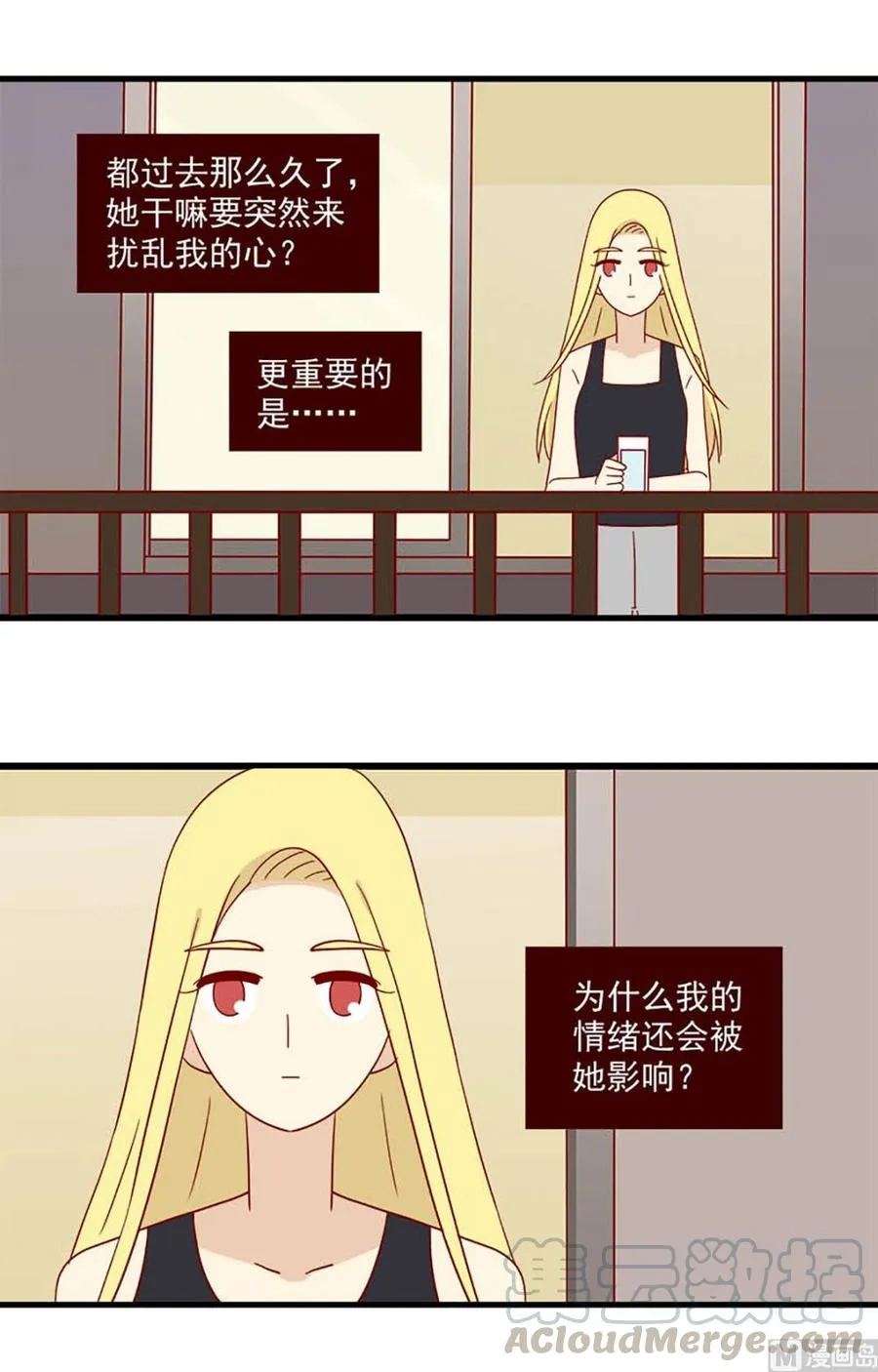 第126话：过客 第3页