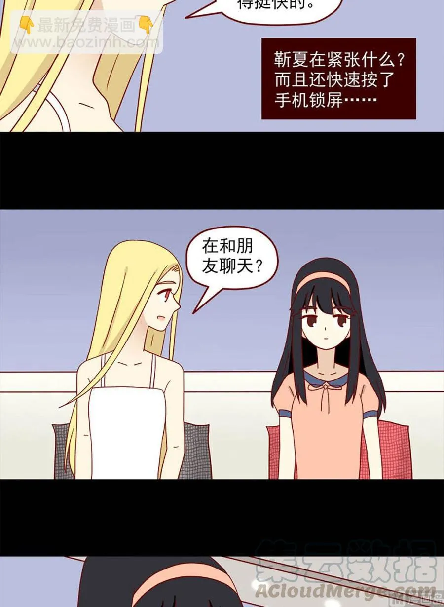 第130话：自欺 第11页