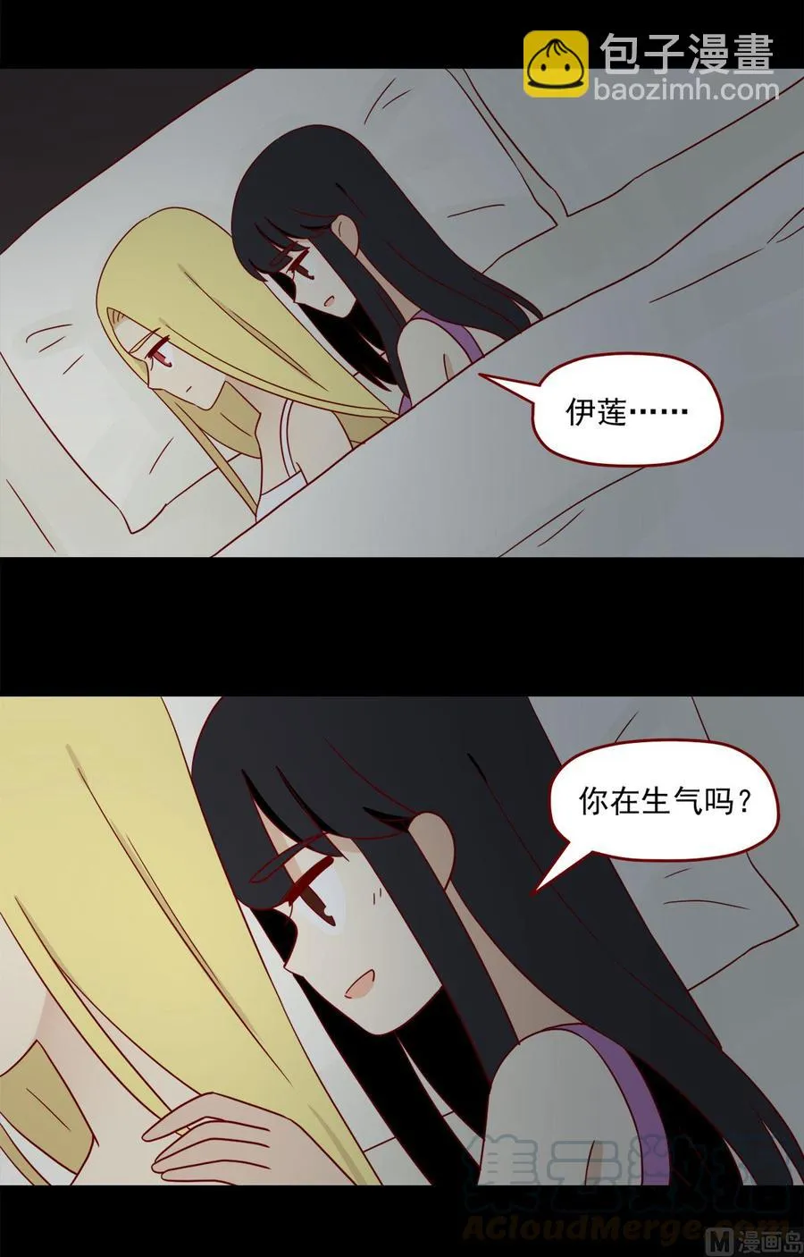 第133话：嫉妒 第2页