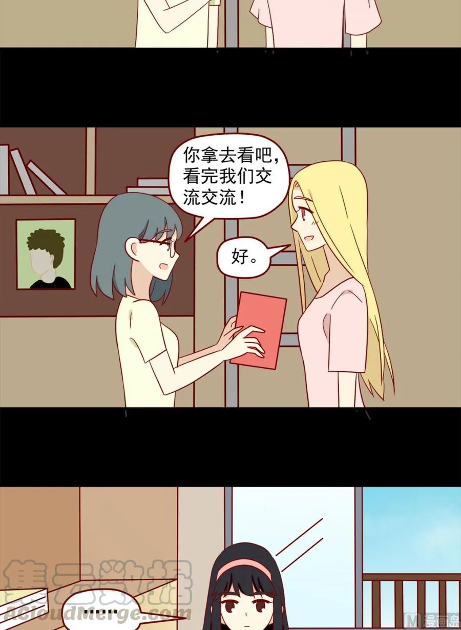 第133话：嫉妒 第10页