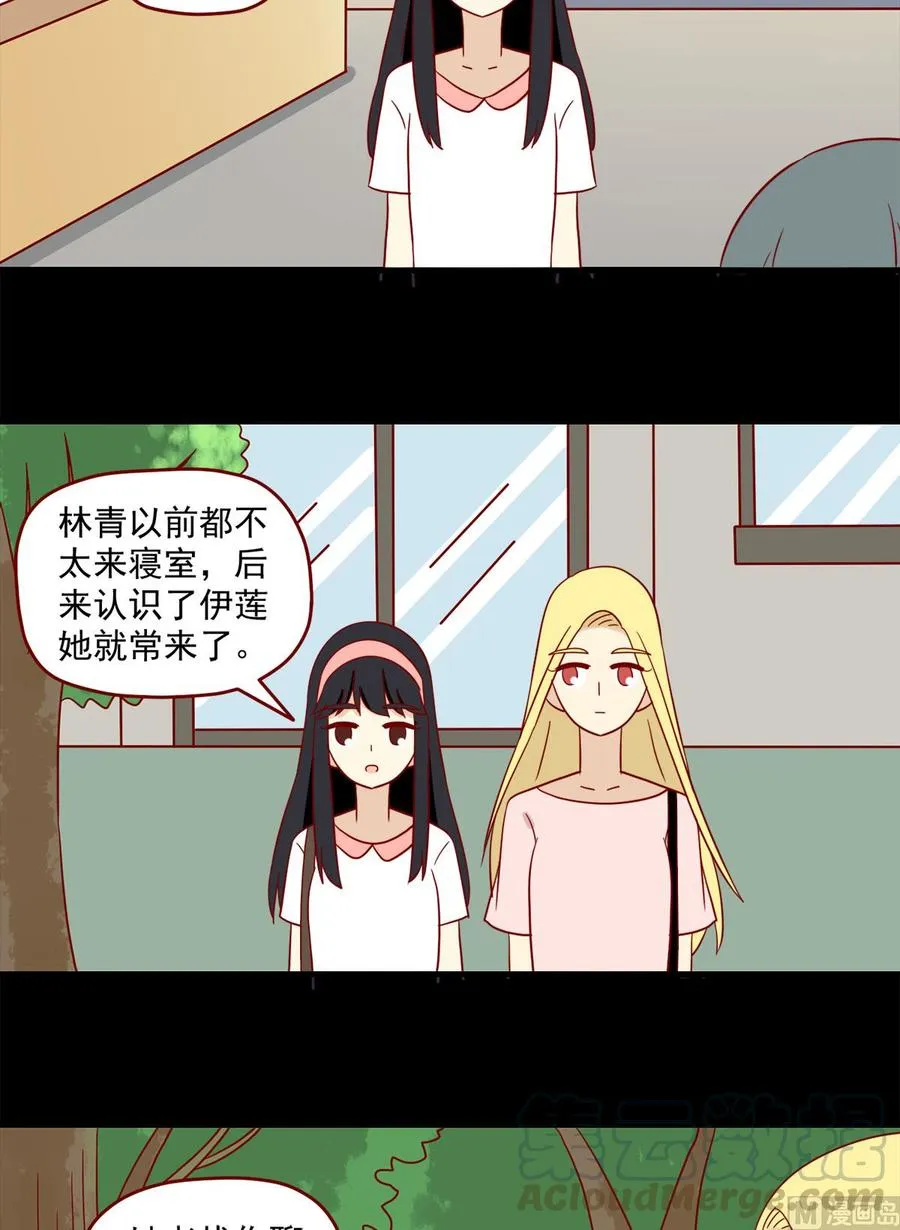 第133话：嫉妒 第11页