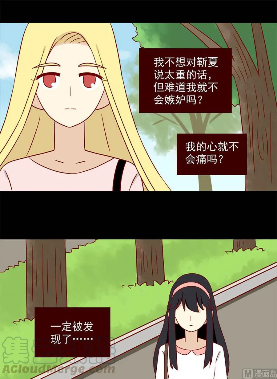 第134话：独占欲 第5页