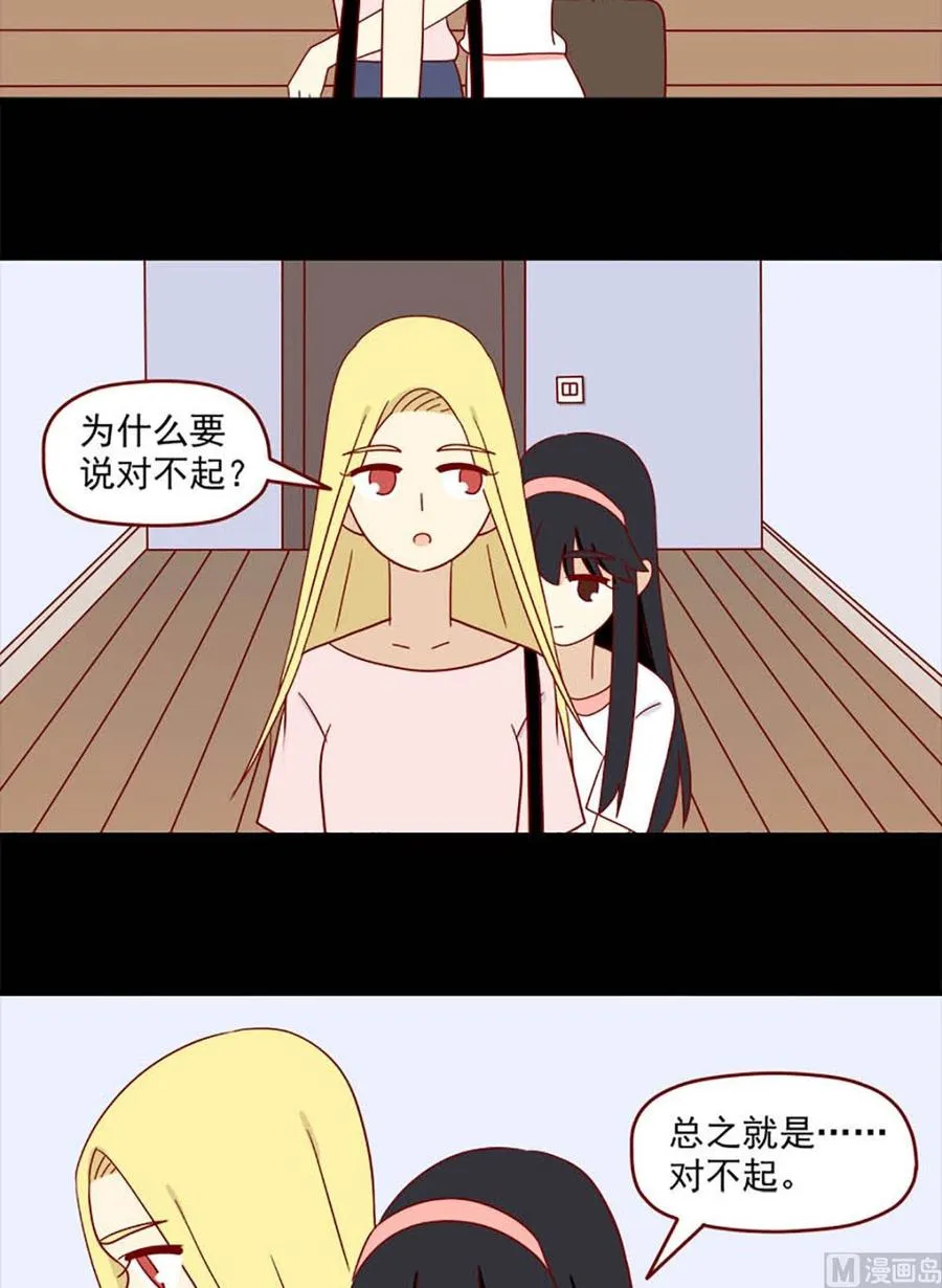 第134话：独占欲 第10页
