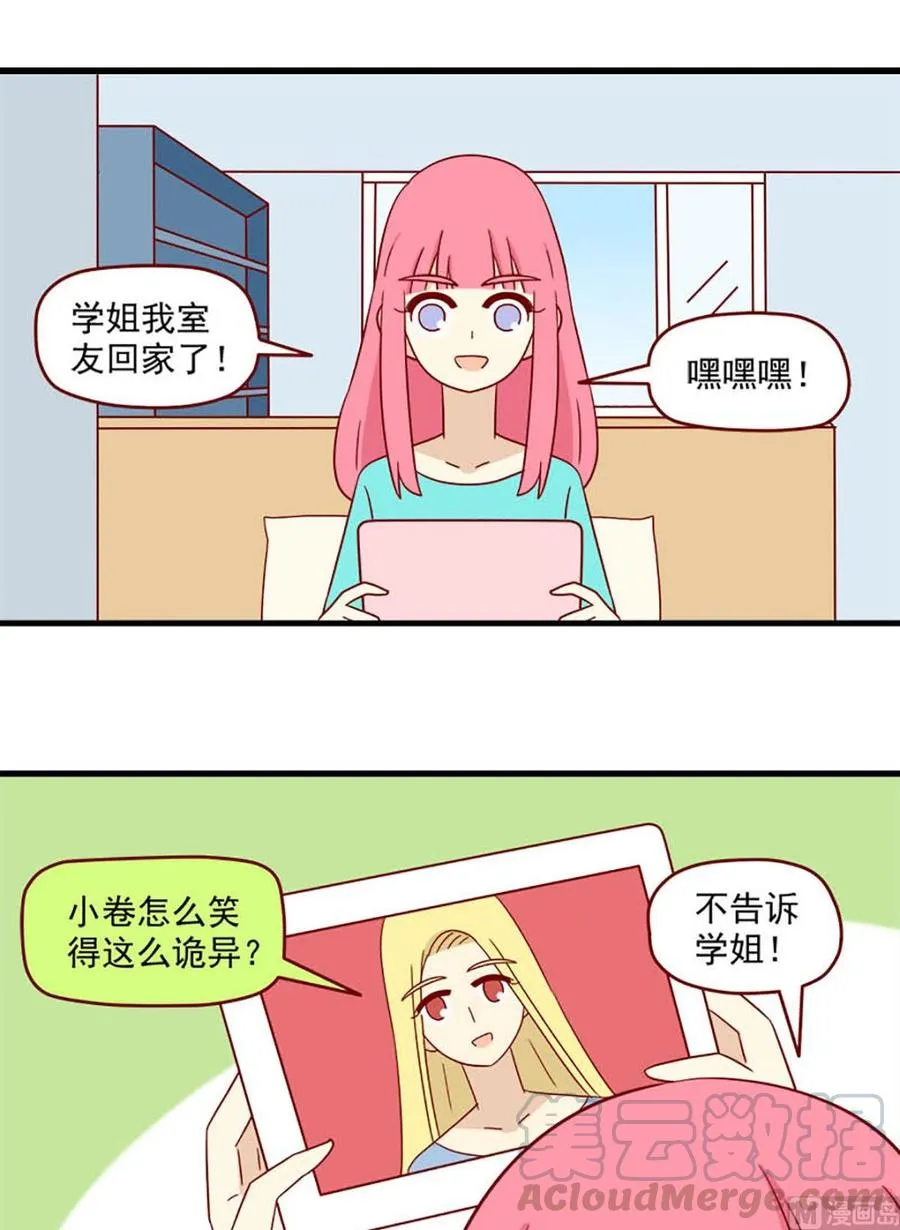 第134话：独占欲 第13页