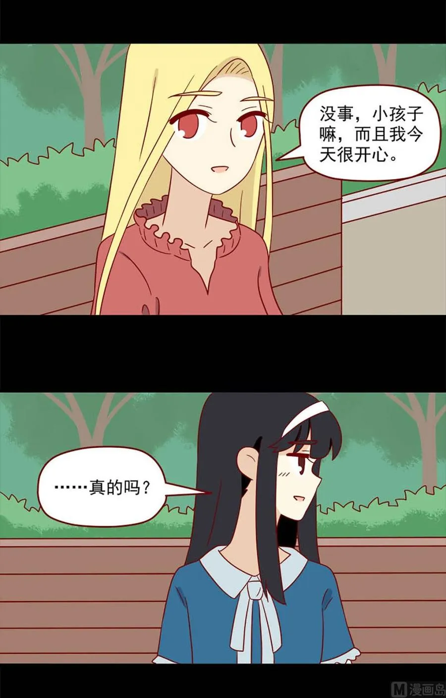 第146话：我也不知道 第2页