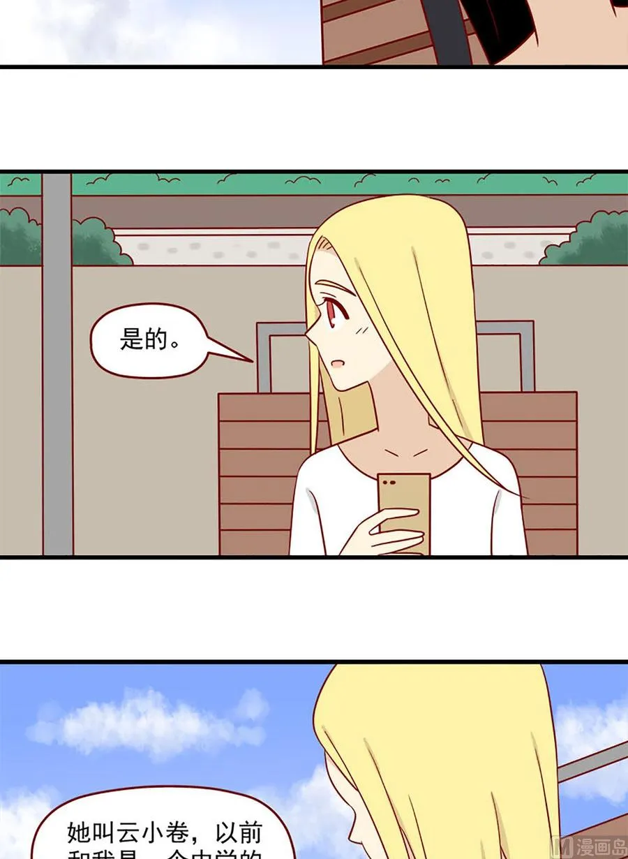 第157话：日落 第14页