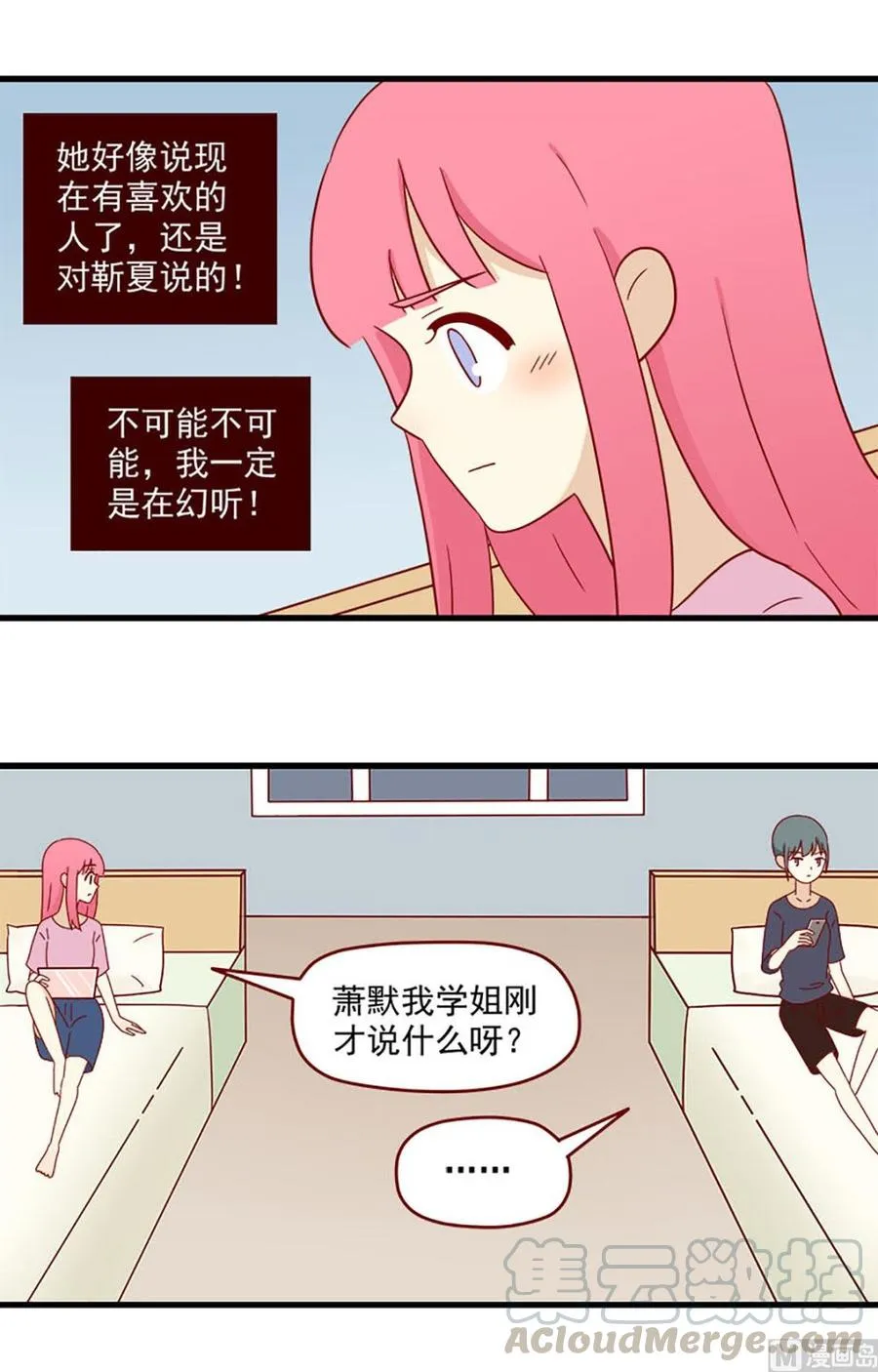 第161话：秘密 第3页
