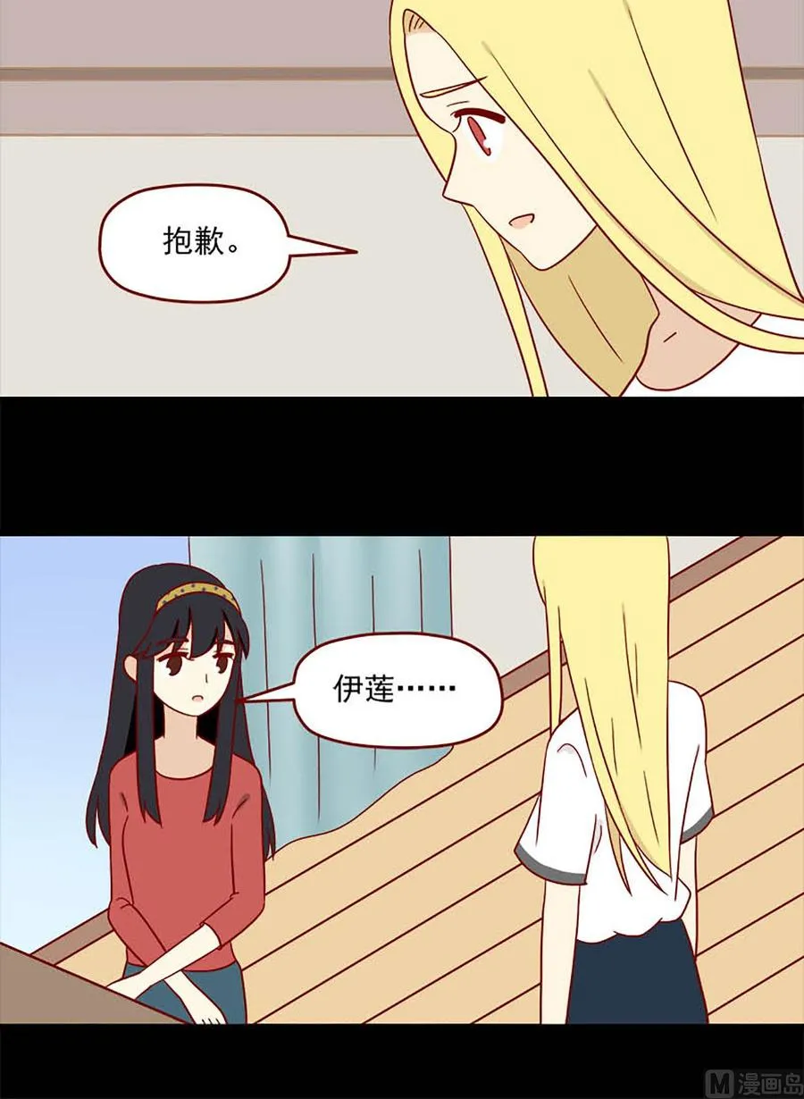 第162话：舍不得 第8页