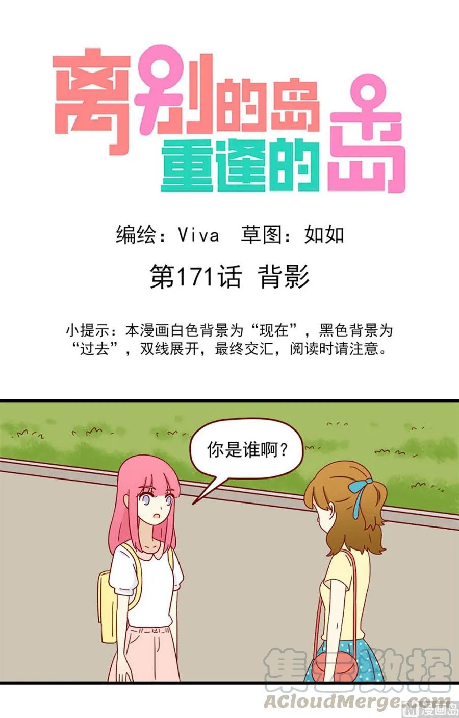 第171话：背影 第1页