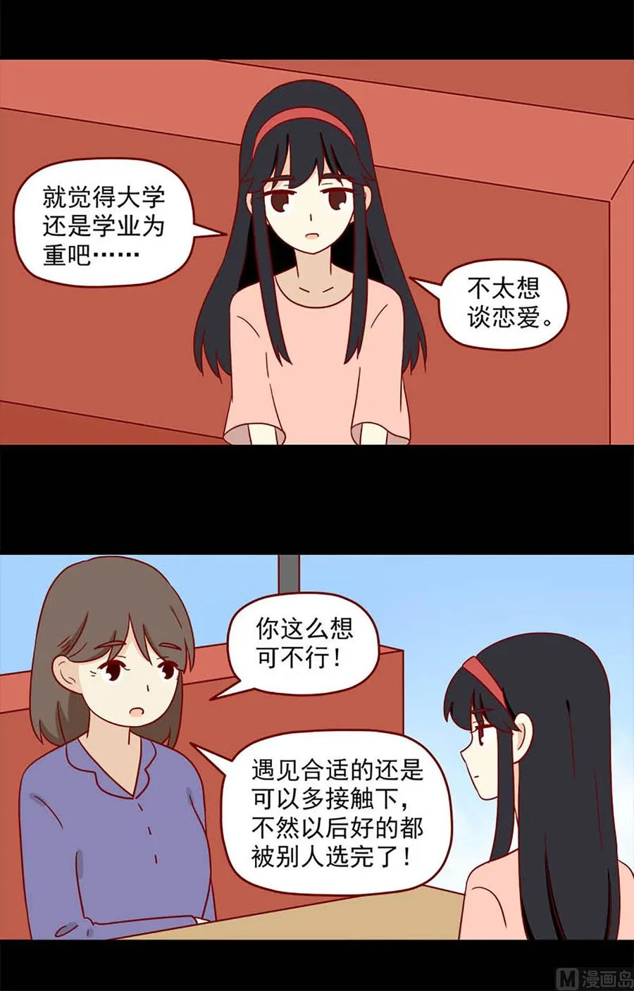 第179话：自弃 第4页