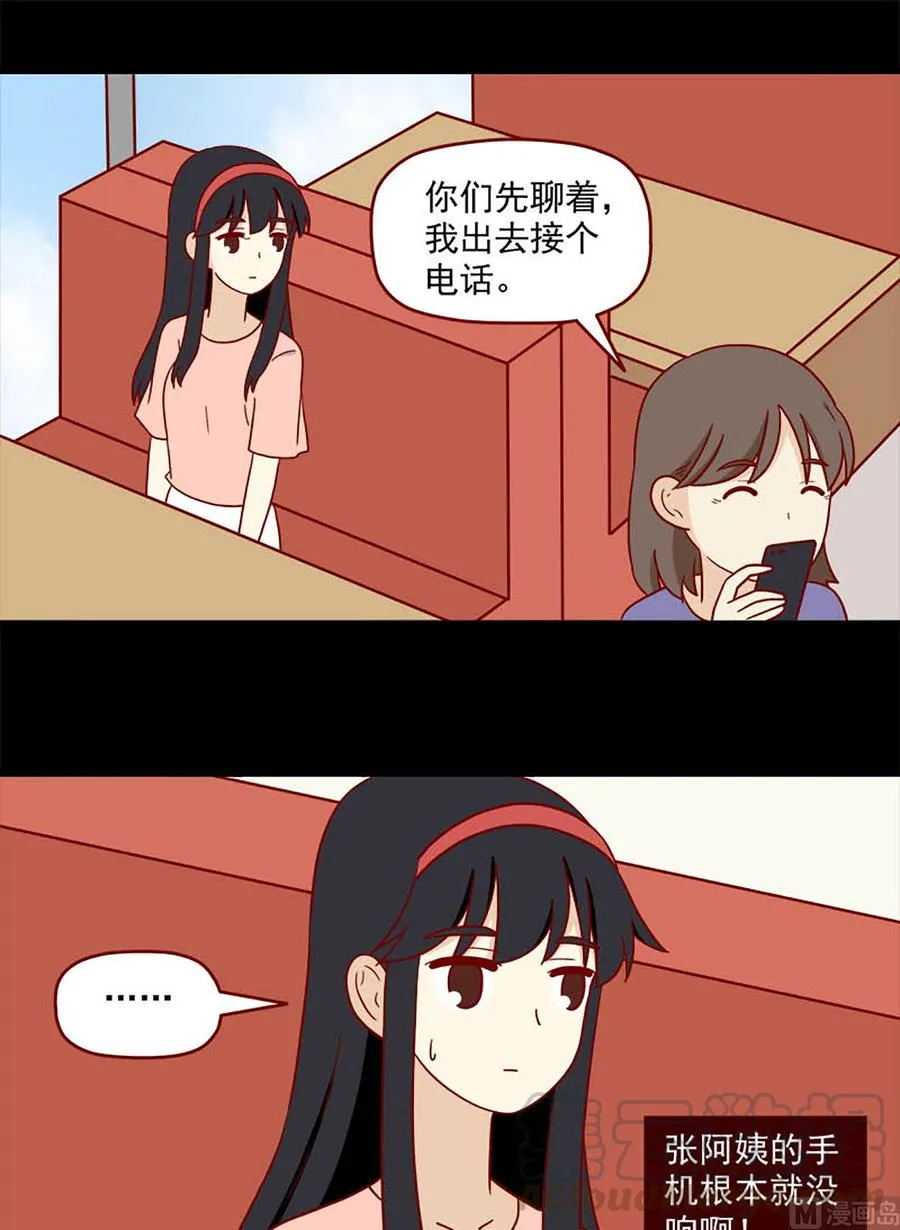 第179话：自弃 第5页
