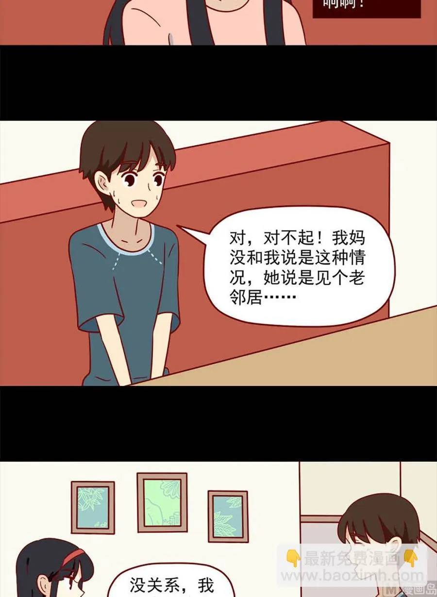 第179话：自弃 第6页