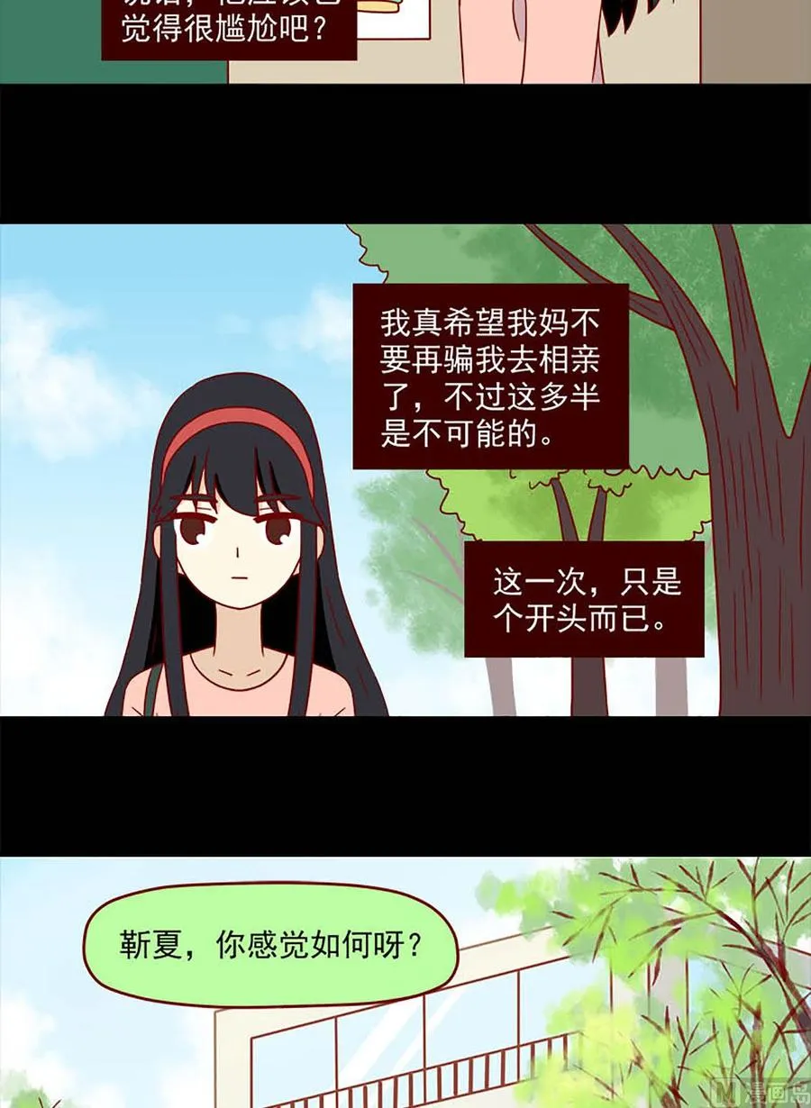 第179话：自弃 第10页