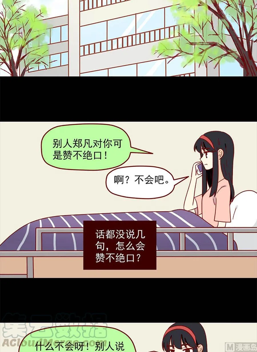 第179话：自弃 第11页